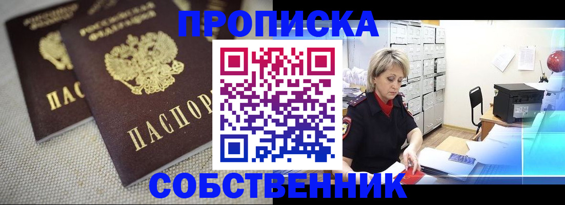 временная прописка в Тейково