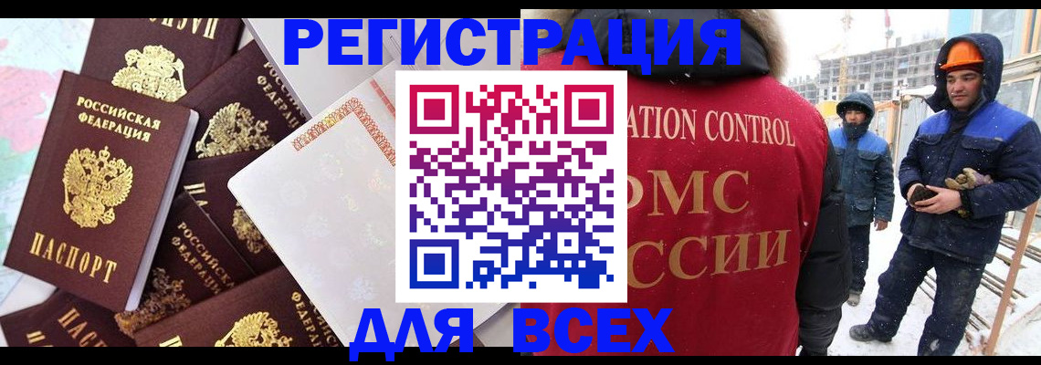 временная регистрация собственник в Тейково