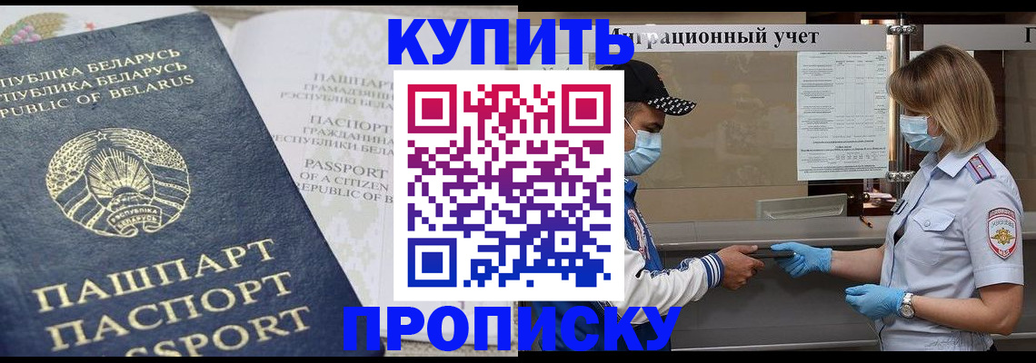 регистрация в Тейково