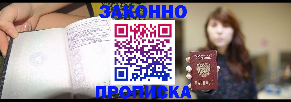 прописка для военкомата в Тейково