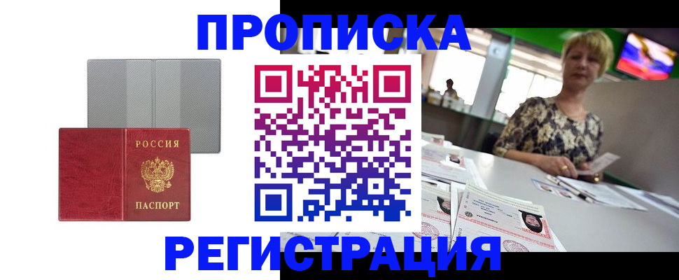 прописка иностранных граждан в Тейково