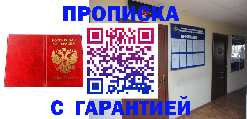 прописка для школы в Тейково