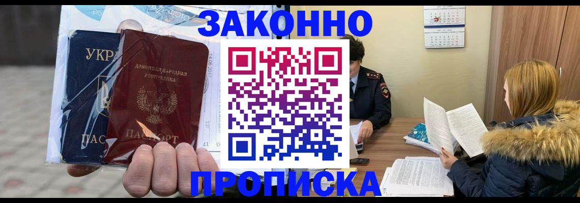 где прописаться в Тейково